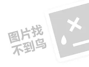 敦豪快递代理费需要多少钱？（创业项目答疑）